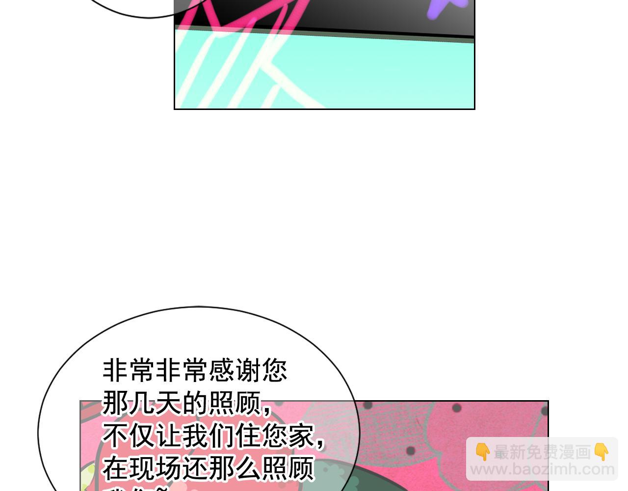 名花無草——《名花有草》續篇 - 第15話 終於要見到你了嗎？(3/3) - 4