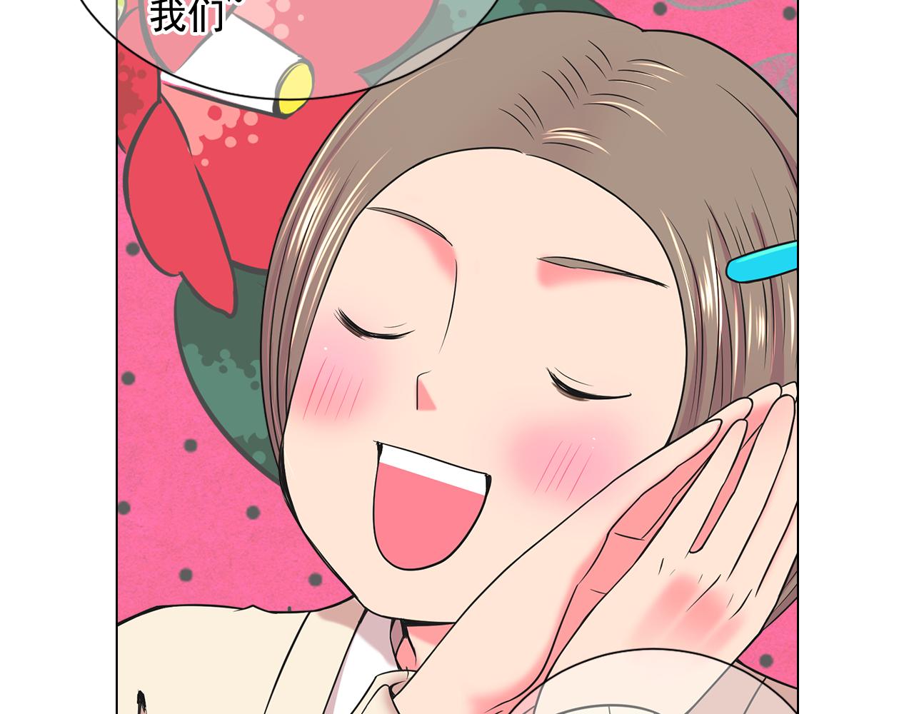 名花無草——《名花有草》續篇 - 第15話 終於要見到你了嗎？(3/3) - 5