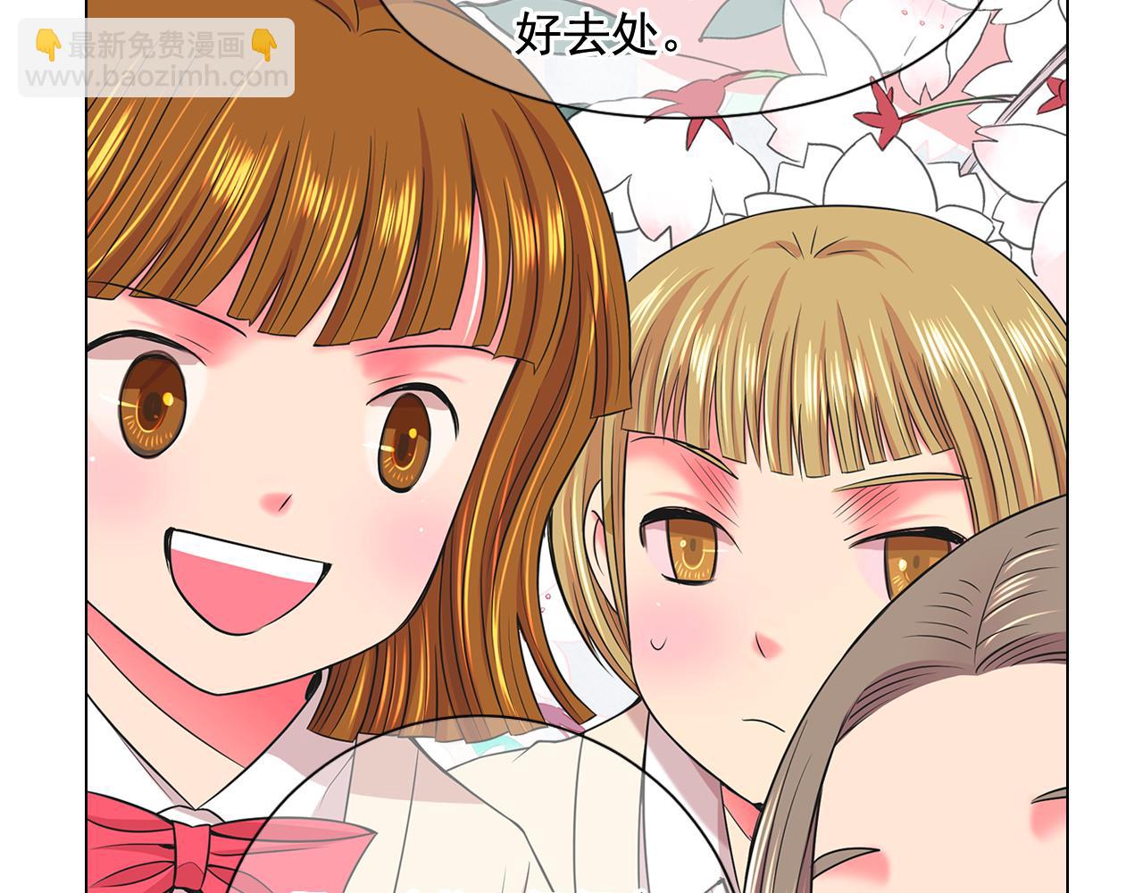 名花無草——《名花有草》續篇 - 第15話 終於要見到你了嗎？(3/3) - 7