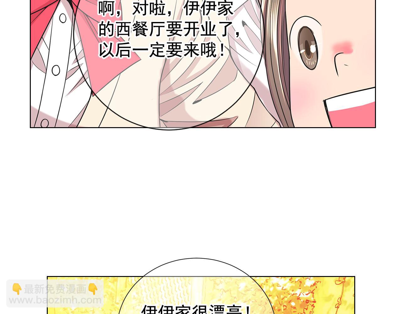 名花無草——《名花有草》續篇 - 第15話 終於要見到你了嗎？(3/3) - 1