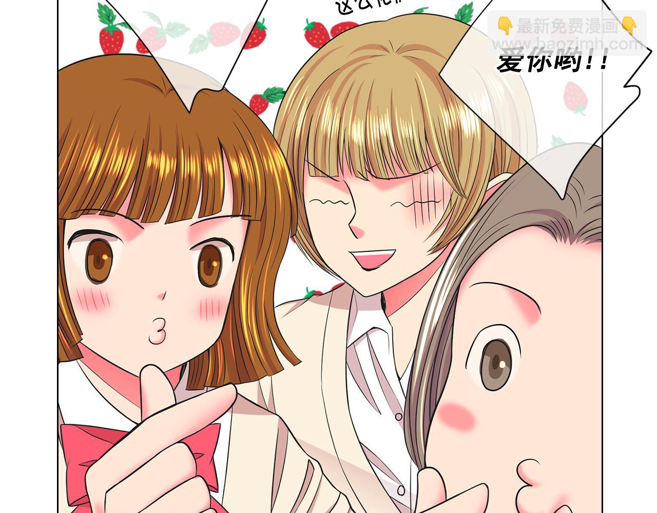 名花無草——《名花有草》續篇 - 第15話 終於要見到你了嗎？(3/3) - 4