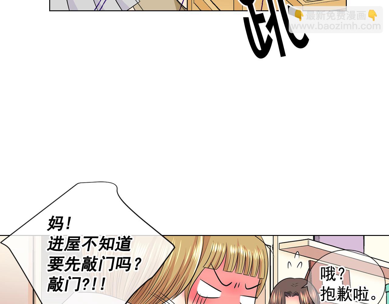 名花無草——《名花有草》續篇 - 第15話 終於要見到你了嗎？(3/3) - 1