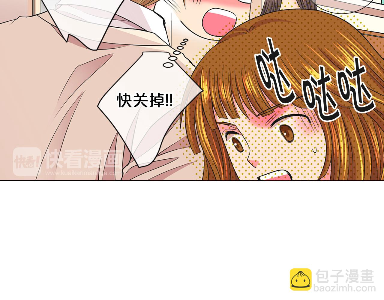 名花無草——《名花有草》續篇 - 第15話 終於要見到你了嗎？(3/3) - 2