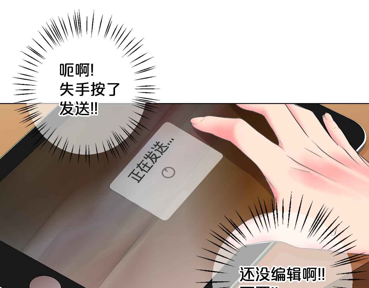 名花無草——《名花有草》續篇 - 第15話 終於要見到你了嗎？(3/3) - 3