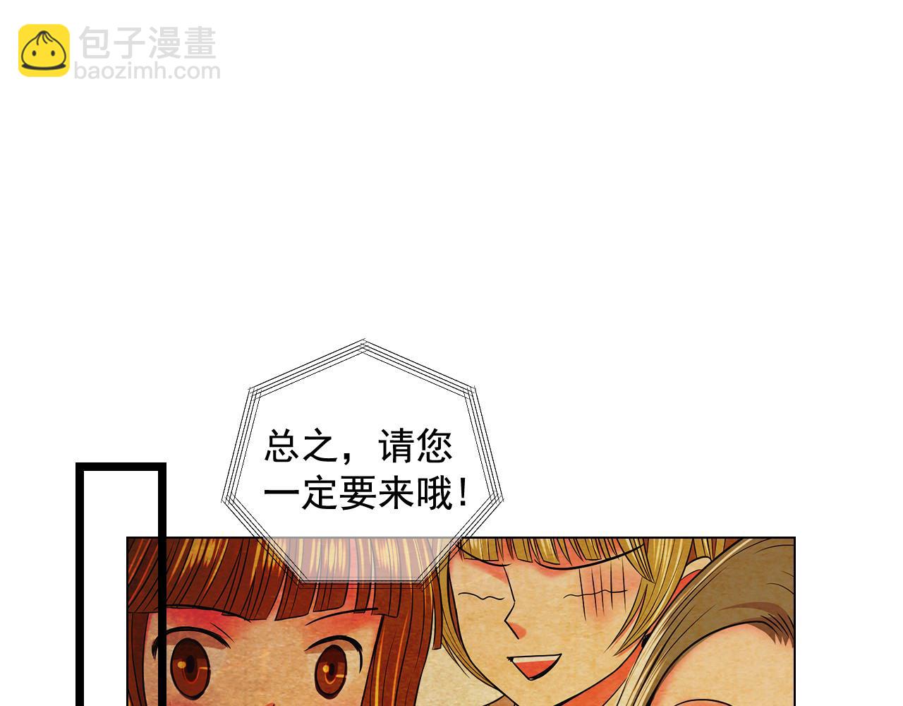 名花無草——《名花有草》續篇 - 第15話 終於要見到你了嗎？(3/3) - 5