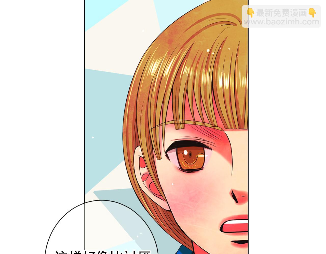 名花無草——《名花有草》續篇 - 第15話 終於要見到你了嗎？(1/3) - 5