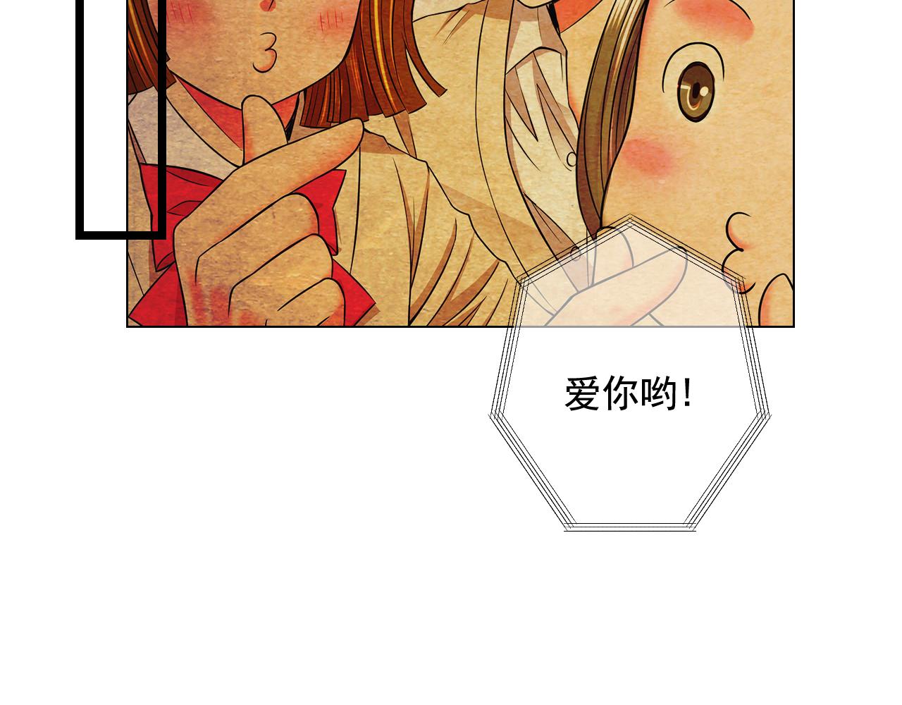 名花無草——《名花有草》續篇 - 第15話 終於要見到你了嗎？(3/3) - 6