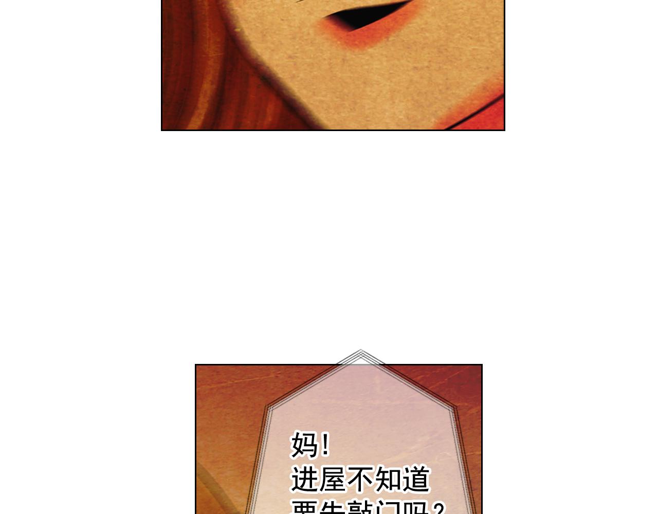 名花無草——《名花有草》續篇 - 第15話 終於要見到你了嗎？(3/3) - 3