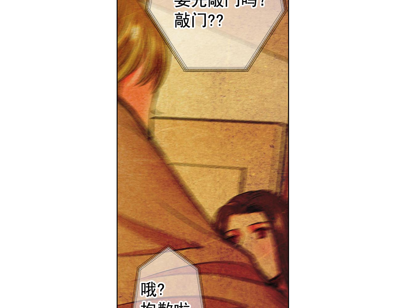 名花無草——《名花有草》續篇 - 第15話 終於要見到你了嗎？(3/3) - 4