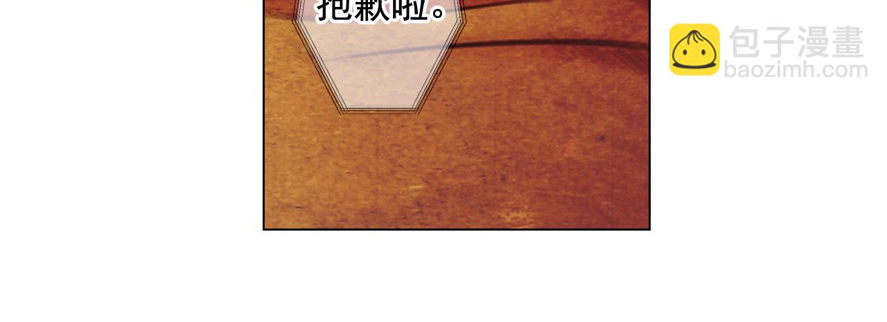 名花無草——《名花有草》續篇 - 第15話 終於要見到你了嗎？(3/3) - 5