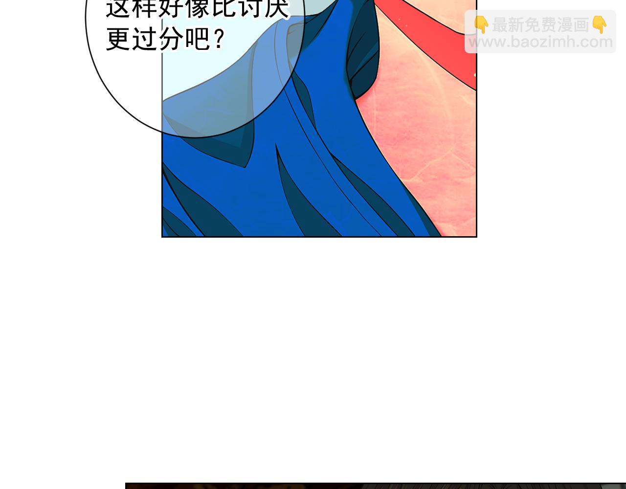 名花無草——《名花有草》續篇 - 第15話 終於要見到你了嗎？(1/3) - 6