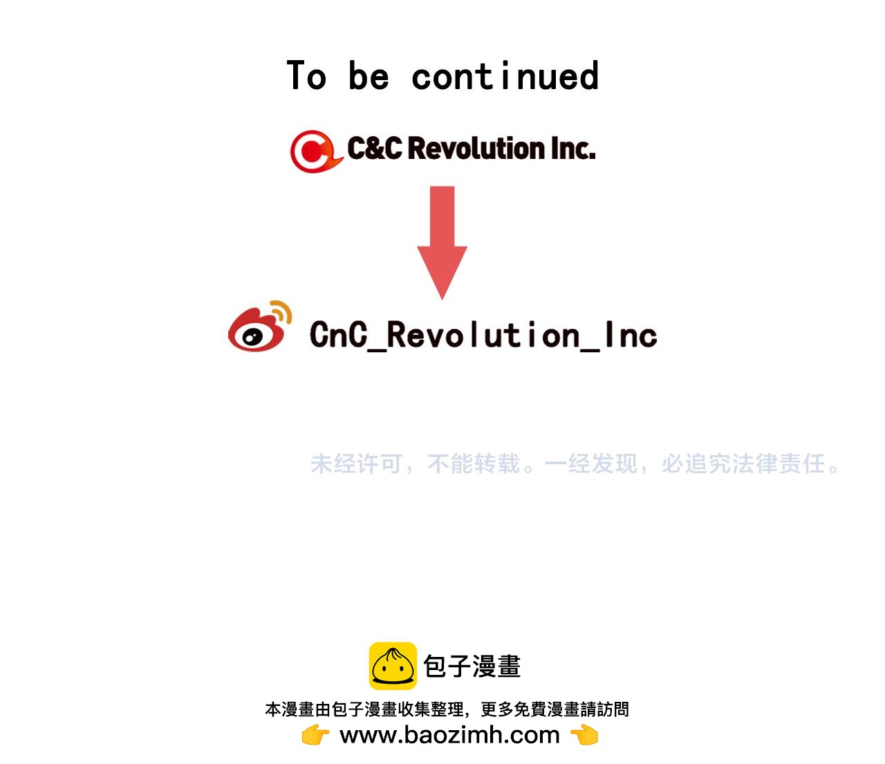 名花無草——《名花有草》續篇 - 第15話 終於要見到你了嗎？(3/3) - 4