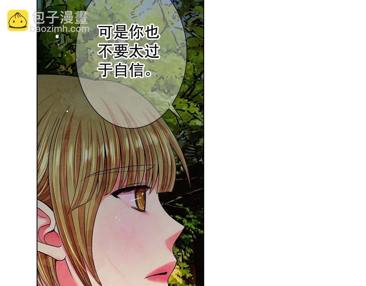 名花無草——《名花有草》續篇 - 第15話 終於要見到你了嗎？(1/3) - 4