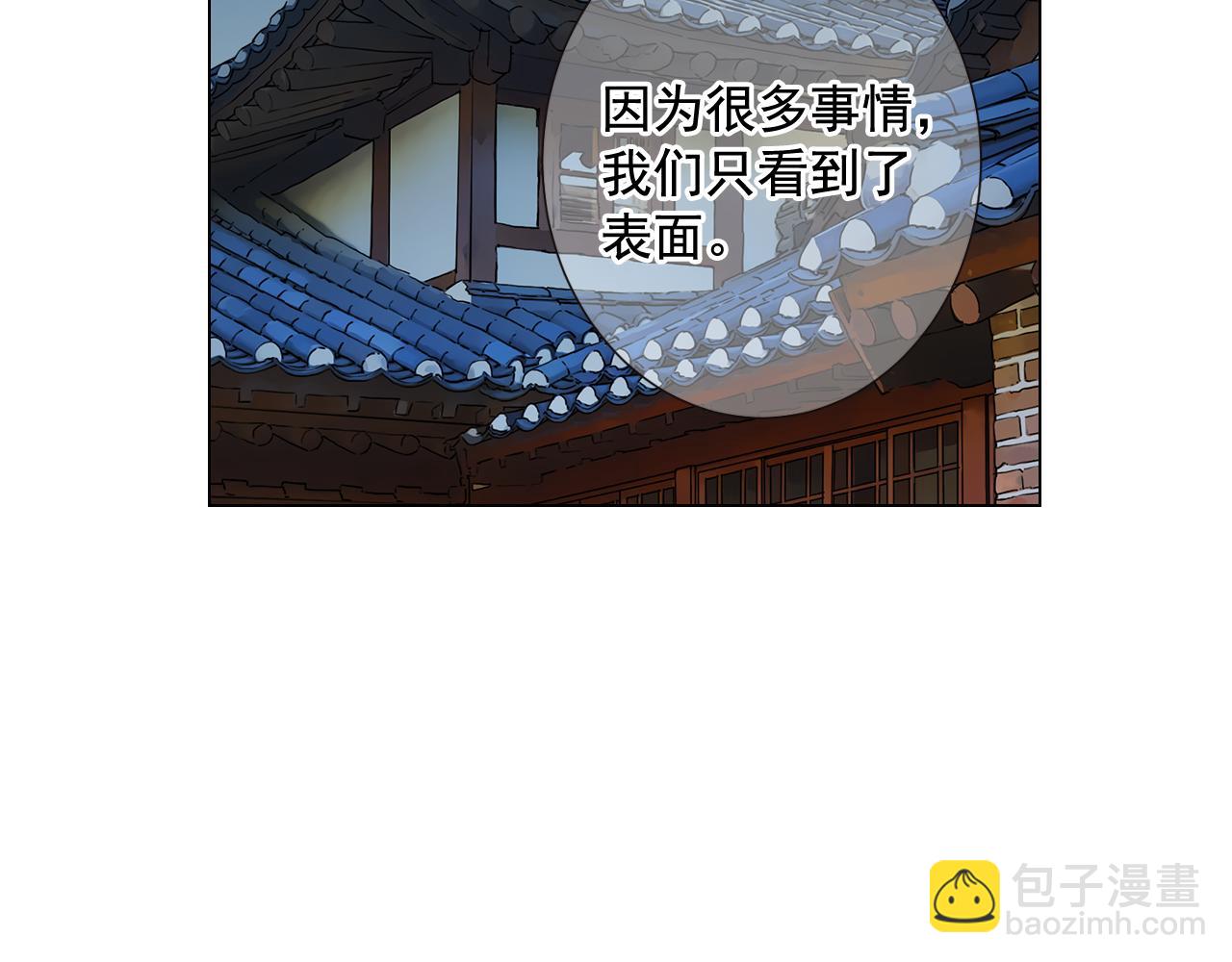 名花無草——《名花有草》續篇 - 第15話 終於要見到你了嗎？(1/3) - 7