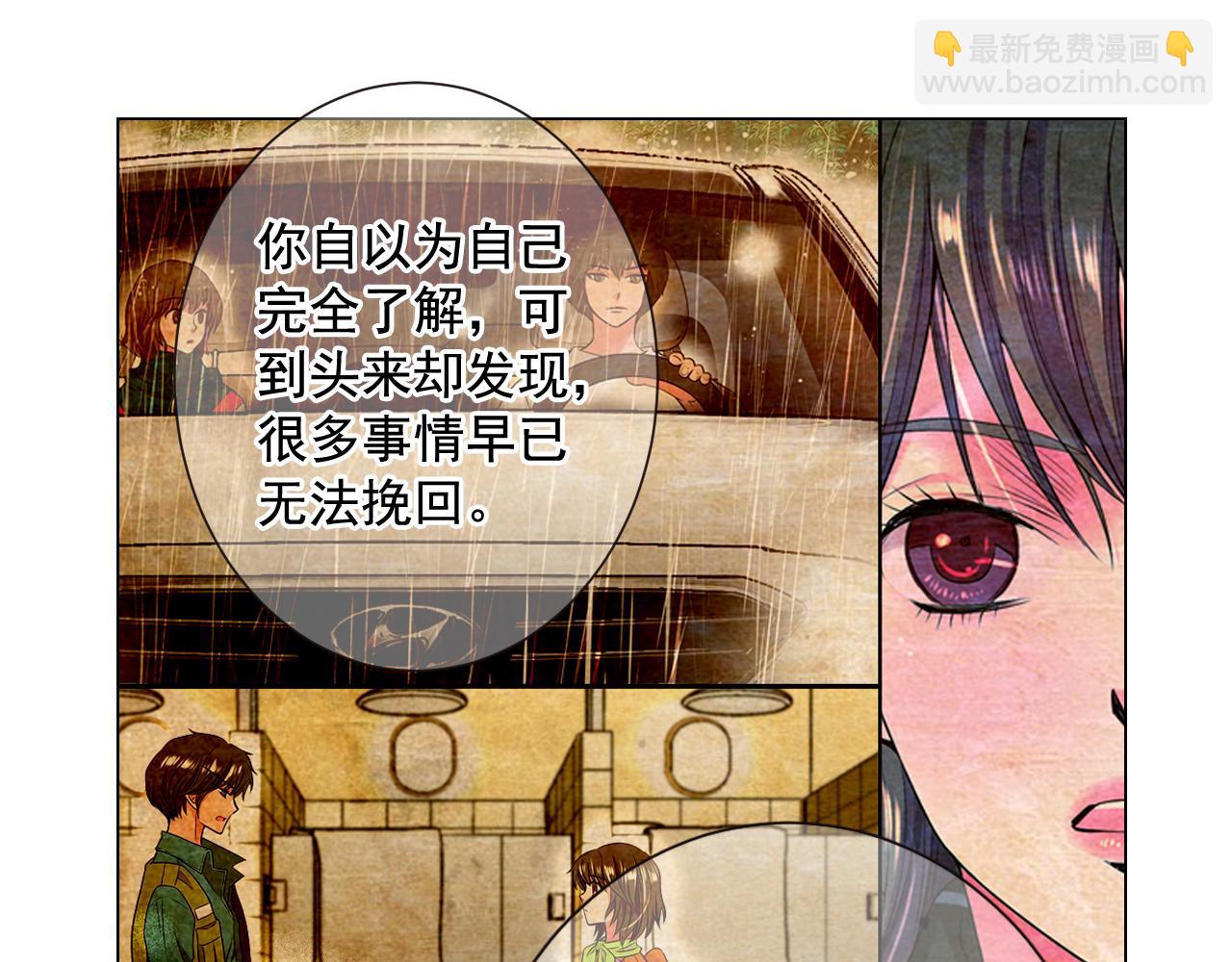 名花無草——《名花有草》續篇 - 第15話 終於要見到你了嗎？(1/3) - 2