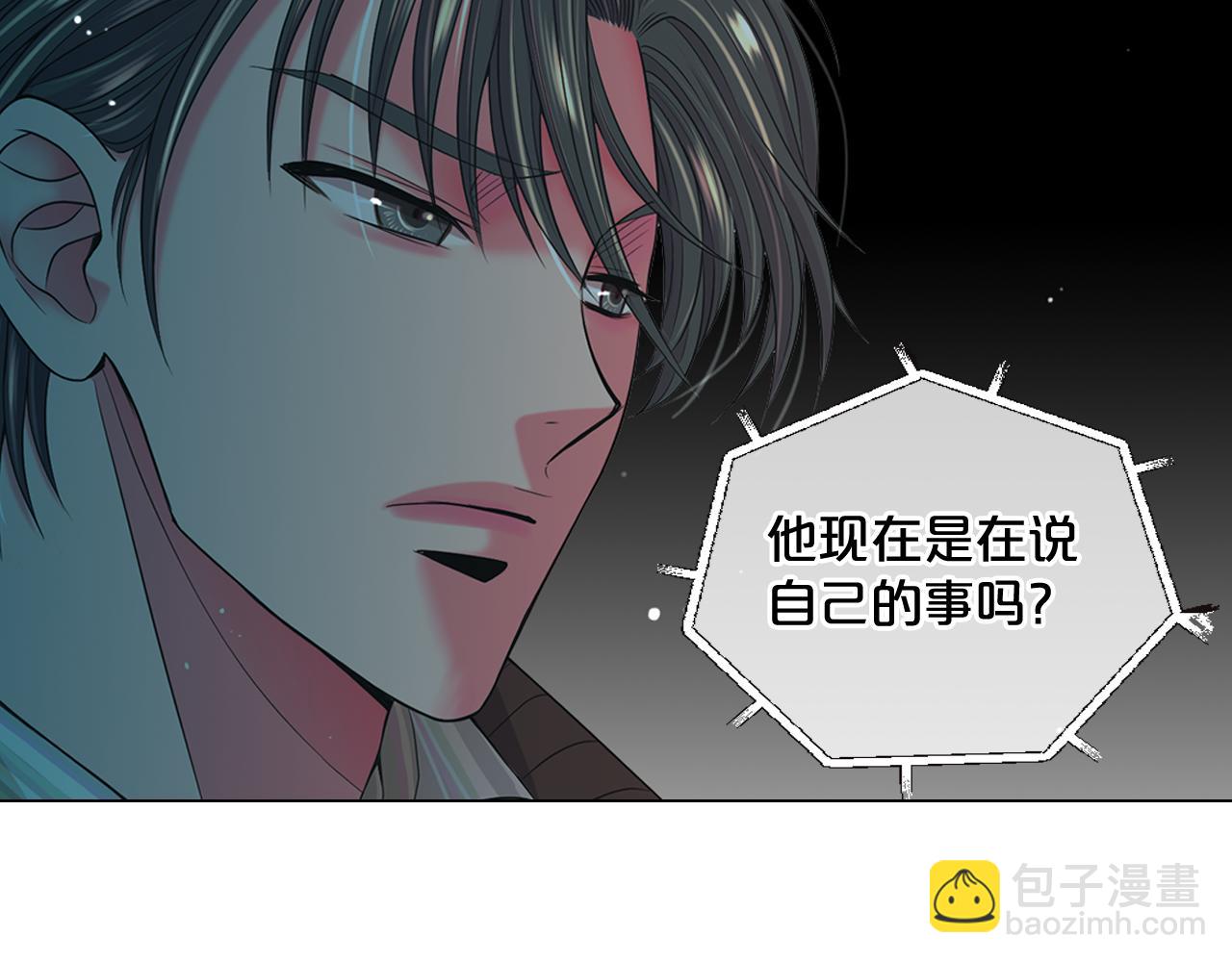 名花無草——《名花有草》續篇 - 第15話 終於要見到你了嗎？(1/3) - 6