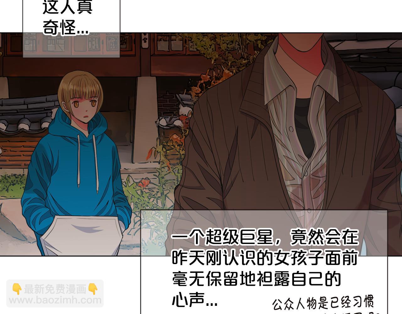 名花無草——《名花有草》續篇 - 第15話 終於要見到你了嗎？(1/3) - 3