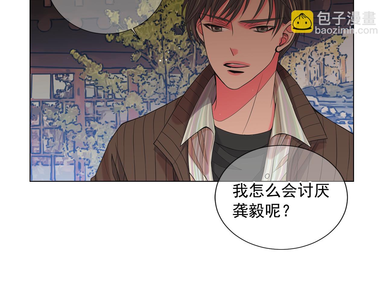 名花無草——《名花有草》續篇 - 第15話 終於要見到你了嗎？(1/3) - 4