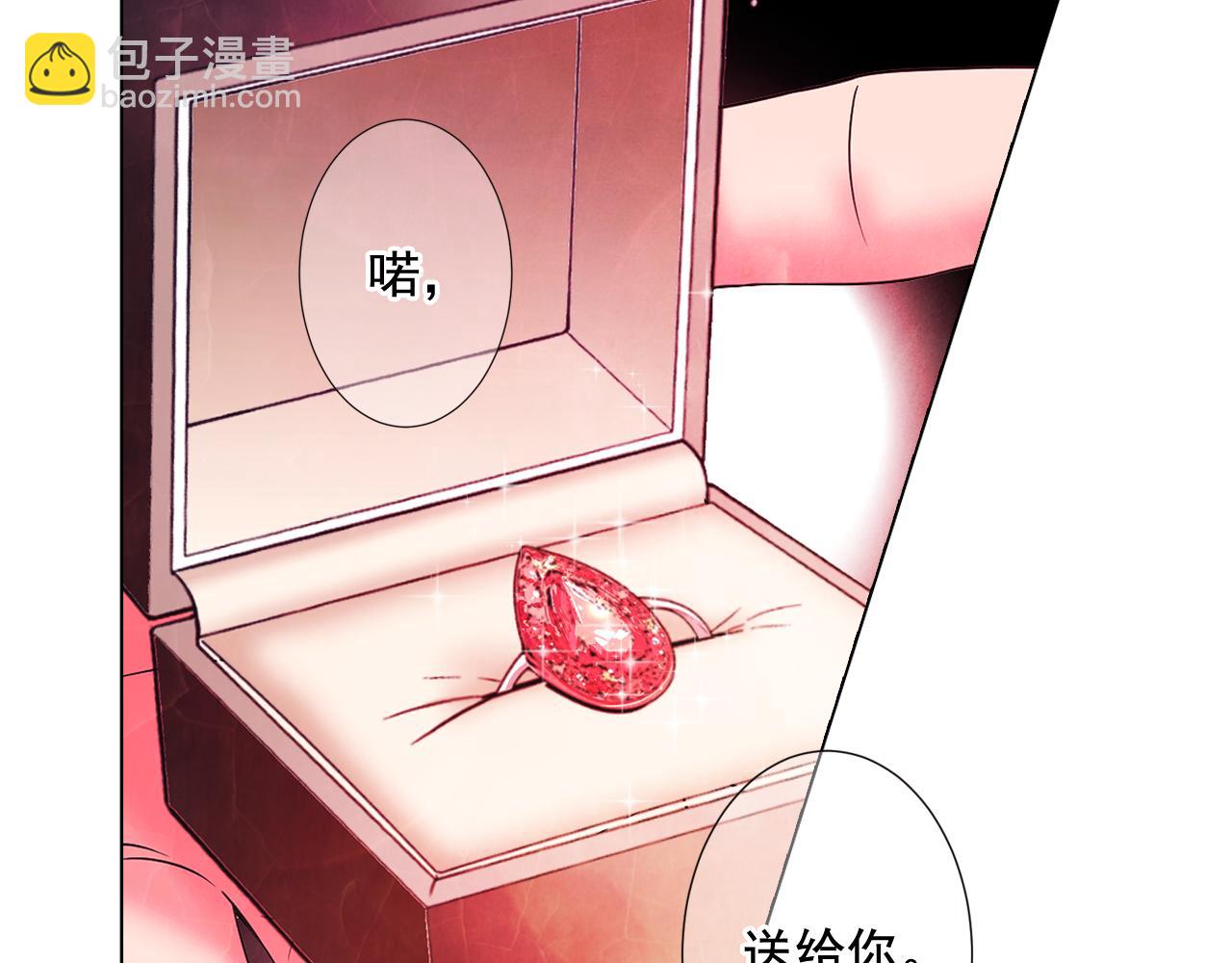 名花無草——《名花有草》續篇 - 第15話 終於要見到你了嗎？(1/3) - 6