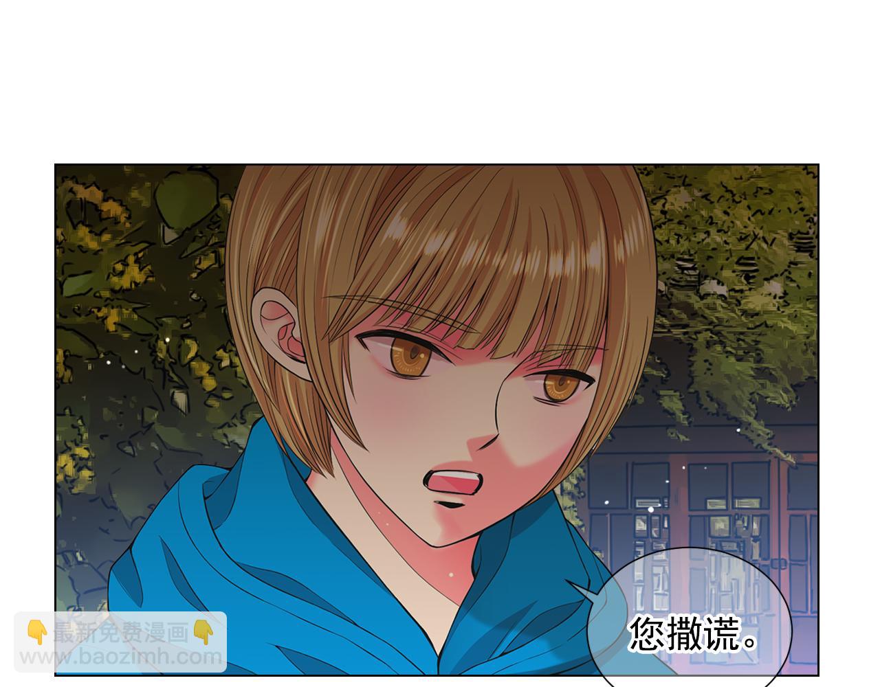 名花無草——《名花有草》續篇 - 第15話 終於要見到你了嗎？(1/3) - 5