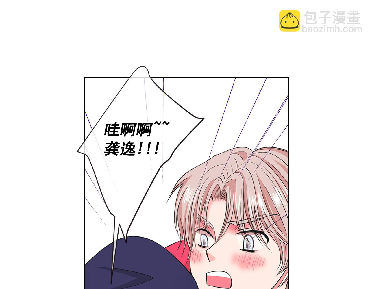 名花無草——《名花有草》續篇 - 第15話 終於要見到你了嗎？(2/3) - 8