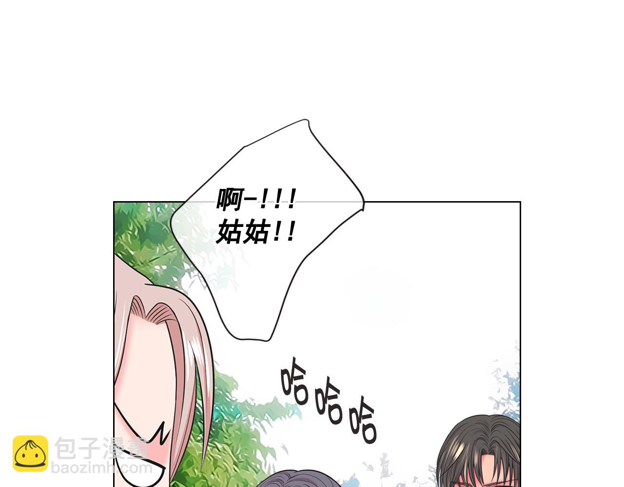 名花無草——《名花有草》續篇 - 第15話 終於要見到你了嗎？(2/3) - 7