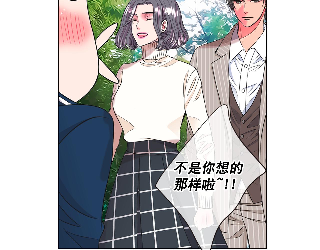 名花無草——《名花有草》續篇 - 第15話 終於要見到你了嗎？(2/3) - 8