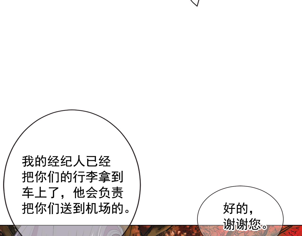 名花無草——《名花有草》續篇 - 第15話 終於要見到你了嗎？(2/3) - 1