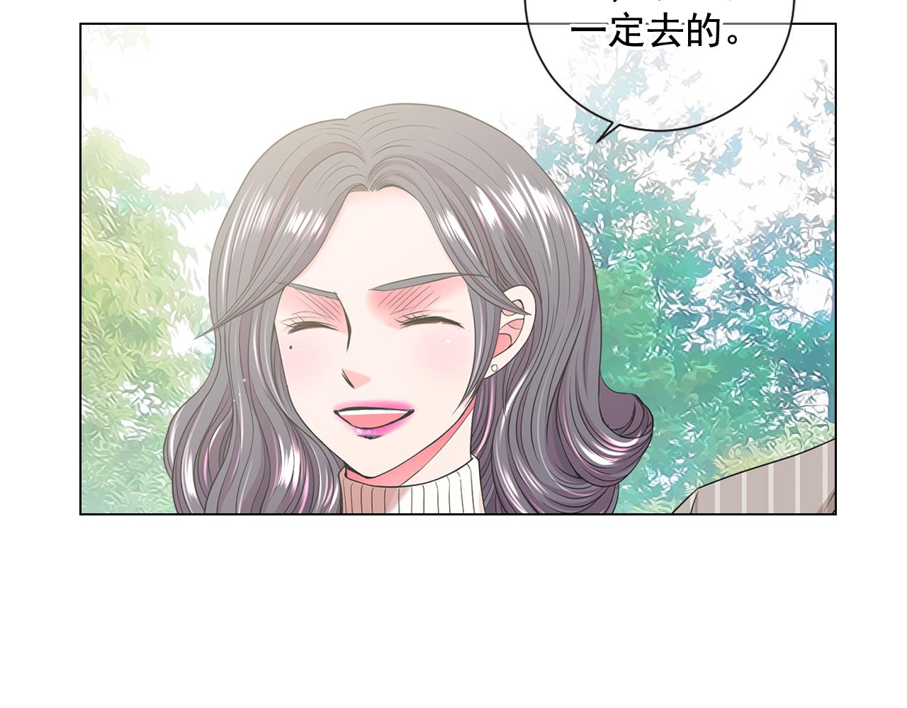 名花無草——《名花有草》續篇 - 第15話 終於要見到你了嗎？(2/3) - 5