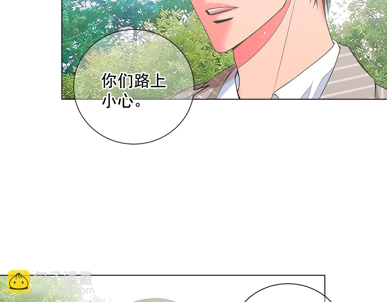 名花無草——《名花有草》續篇 - 第15話 終於要見到你了嗎？(2/3) - 1