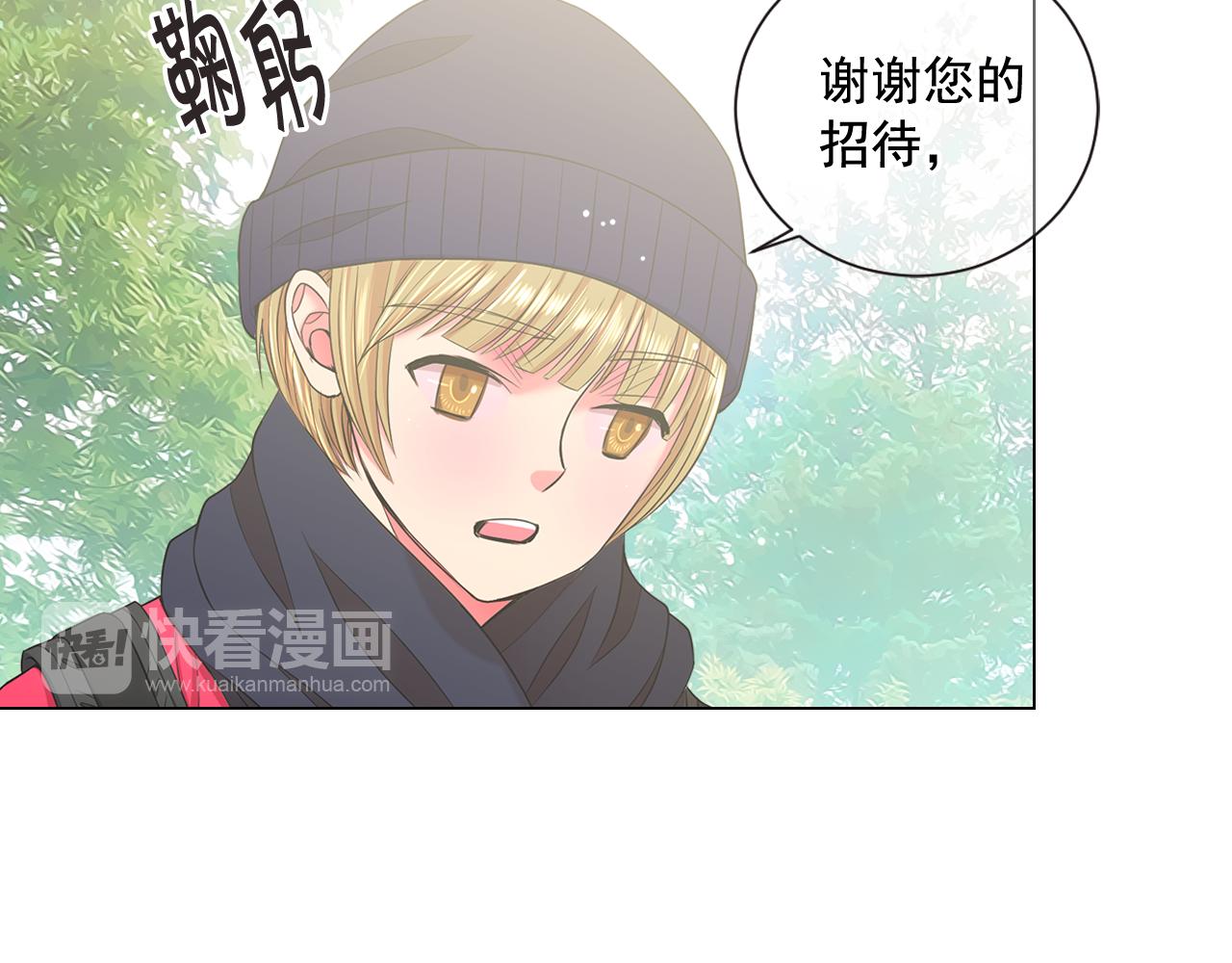 名花無草——《名花有草》續篇 - 第15話 終於要見到你了嗎？(2/3) - 2