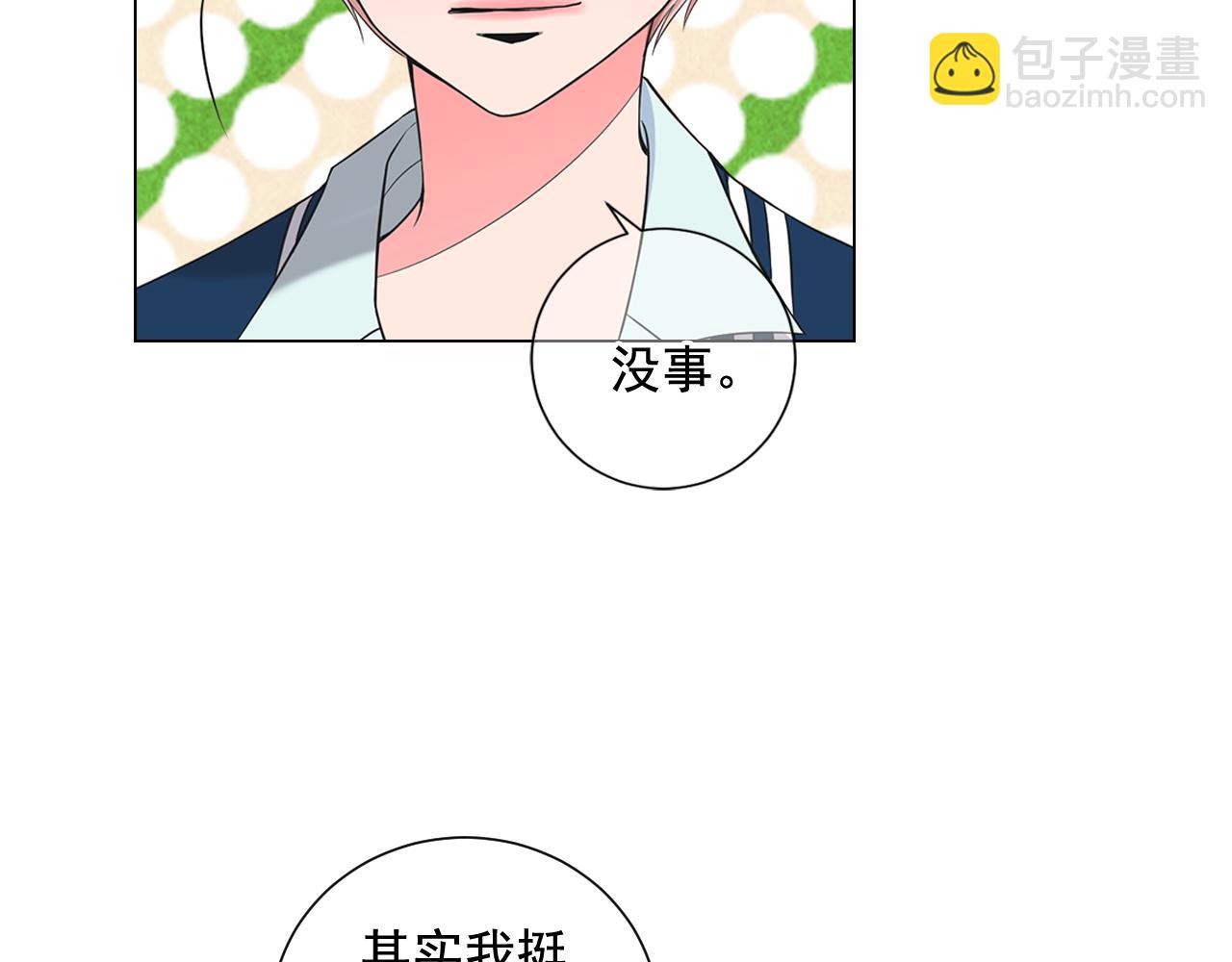 名花無草——《名花有草》續篇 - 第15話 終於要見到你了嗎？(2/3) - 7