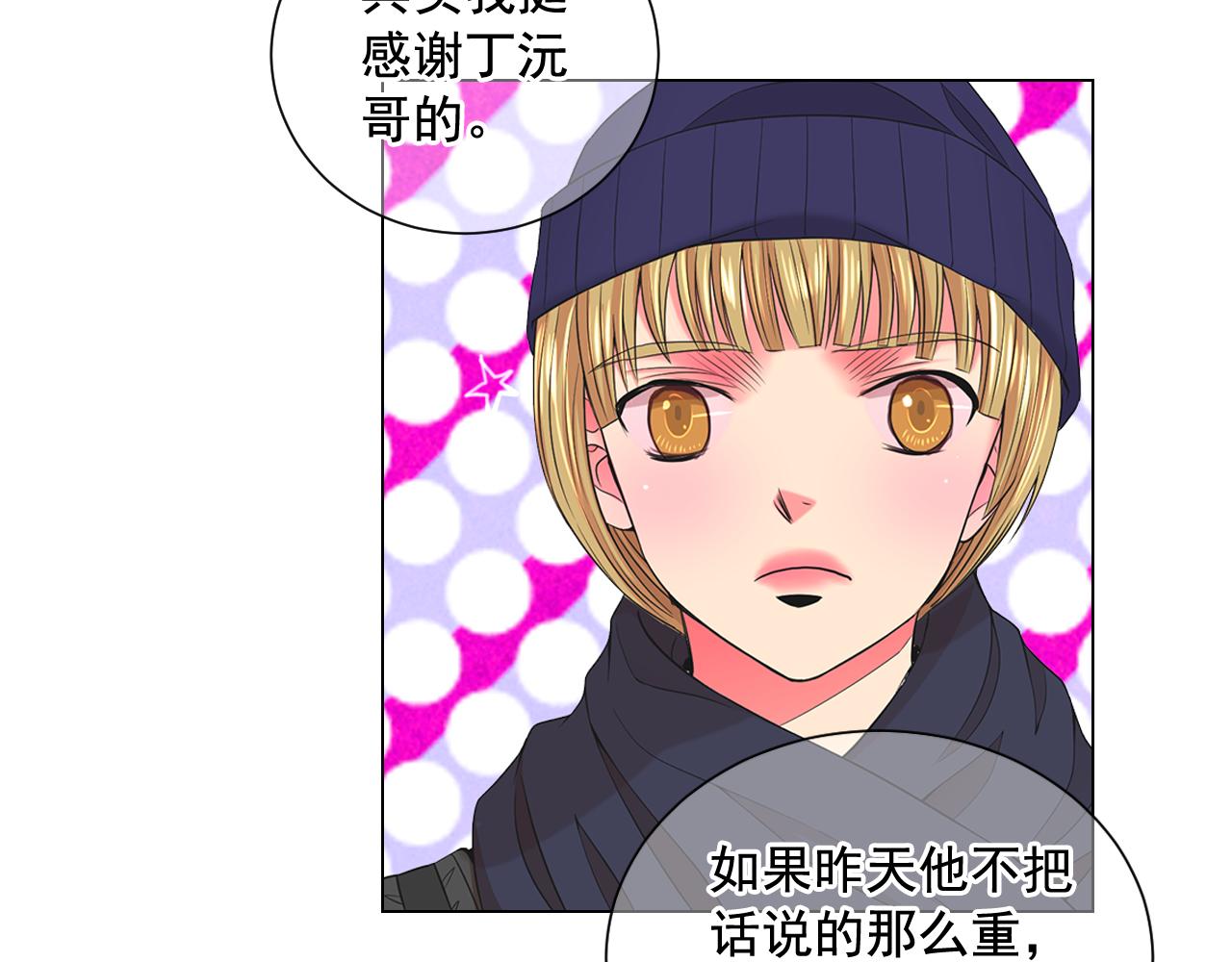 名花無草——《名花有草》續篇 - 第15話 終於要見到你了嗎？(2/3) - 8