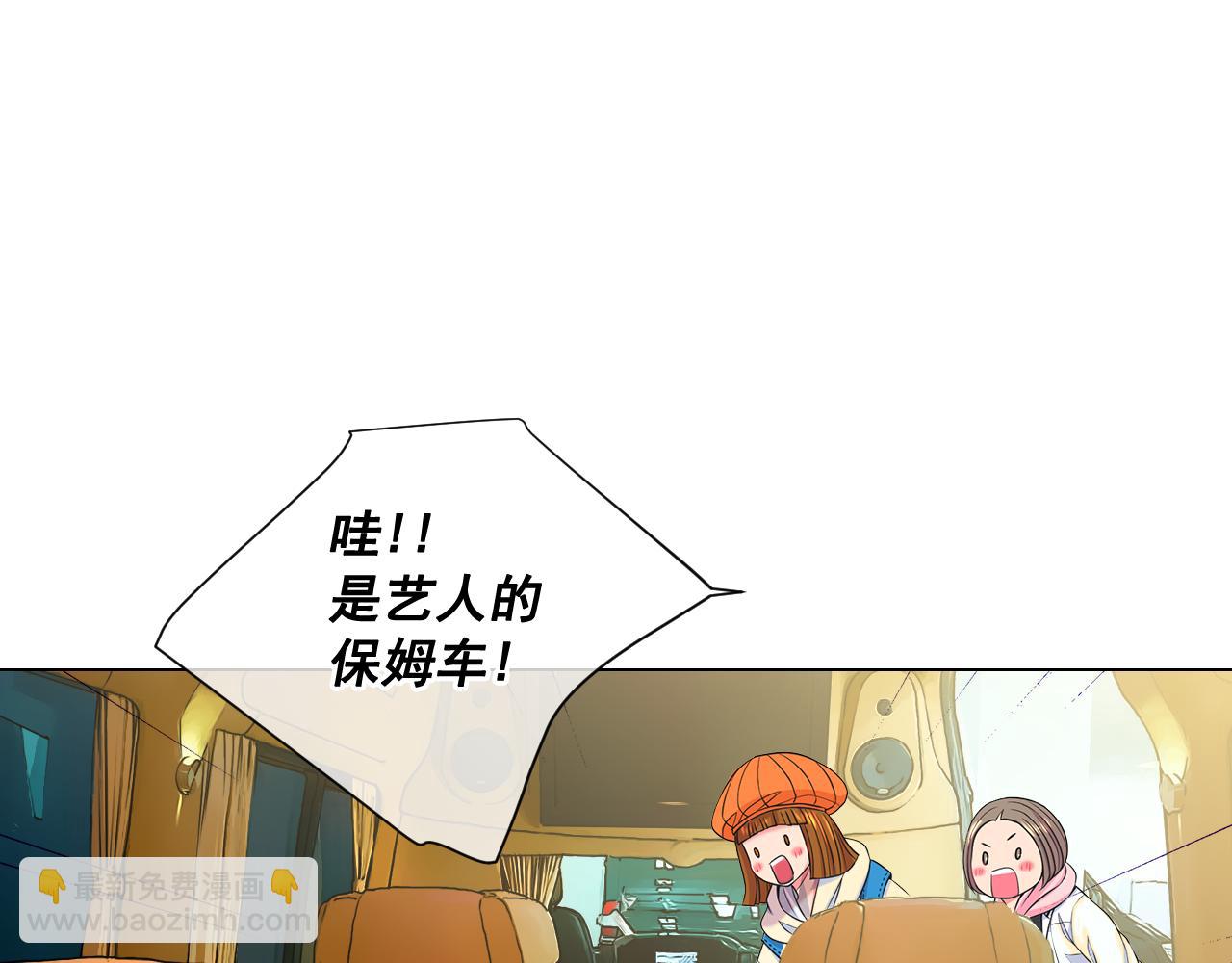 名花無草——《名花有草》續篇 - 第15話 終於要見到你了嗎？(2/3) - 5