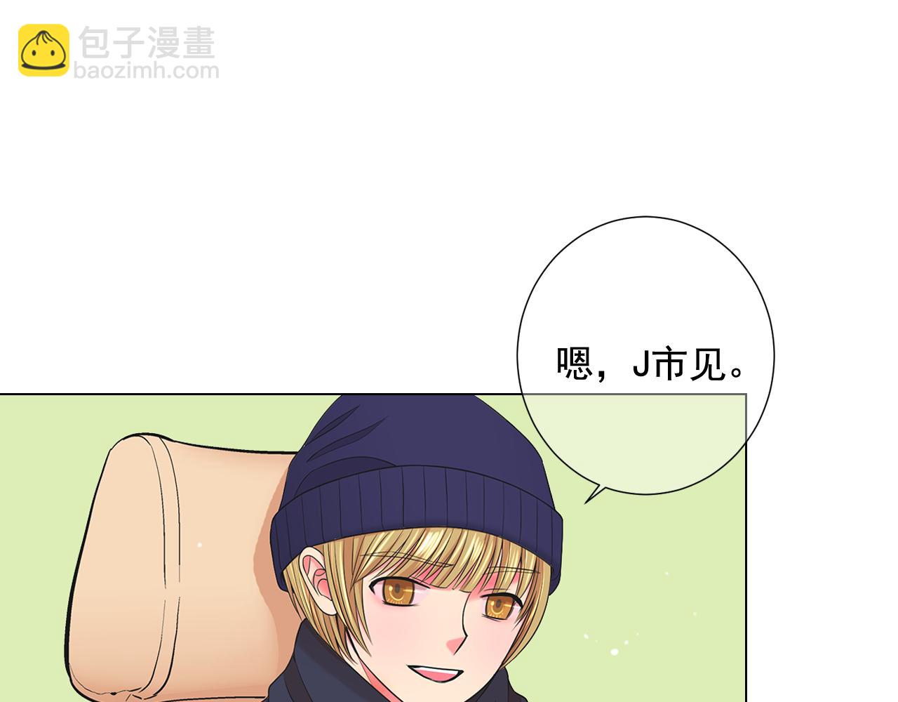 名花無草——《名花有草》續篇 - 第15話 終於要見到你了嗎？(2/3) - 8