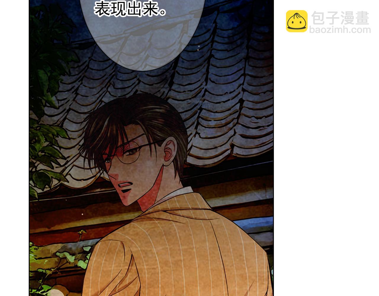 名花無草——《名花有草》續篇 - 第15話 終於要見到你了嗎？(1/3) - 1