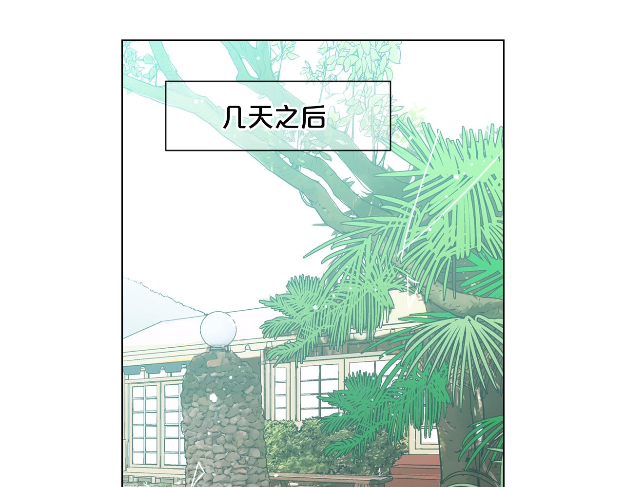 名花無草——《名花有草》續篇 - 第15話 終於要見到你了嗎？(2/3) - 5