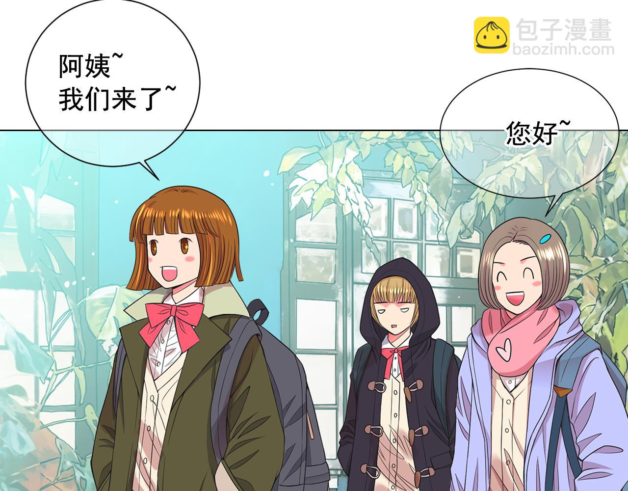 名花無草——《名花有草》續篇 - 第15話 終於要見到你了嗎？(2/3) - 7