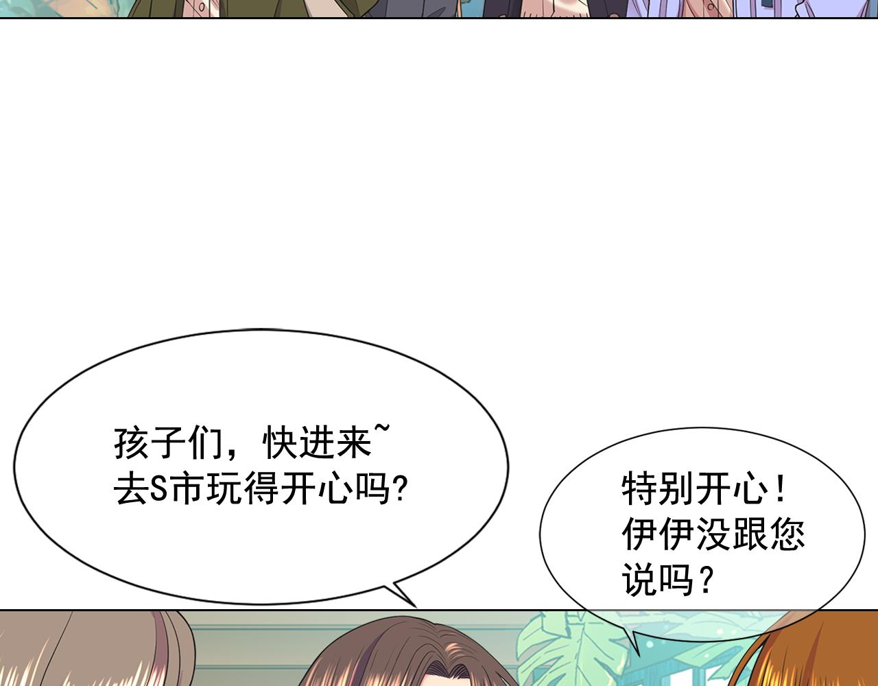 名花無草——《名花有草》續篇 - 第15話 終於要見到你了嗎？(2/3) - 8