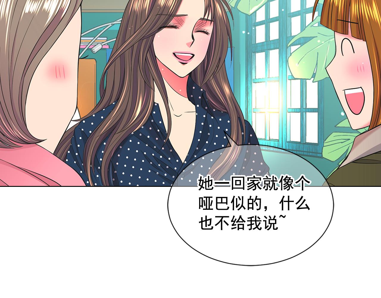 名花無草——《名花有草》續篇 - 第15話 終於要見到你了嗎？(2/3) - 1