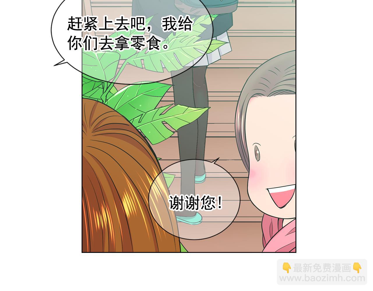 名花無草——《名花有草》續篇 - 第15話 終於要見到你了嗎？(2/3) - 3