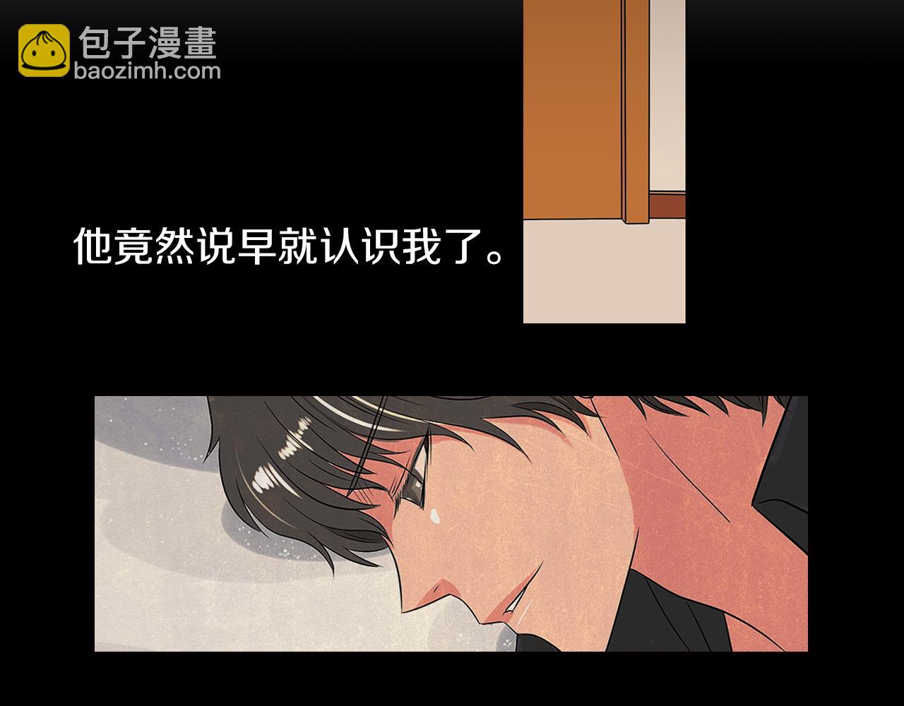 名花無草——《名花有草》續篇 - 第13話 原來你竟是爲我而來！？(3/3) - 5