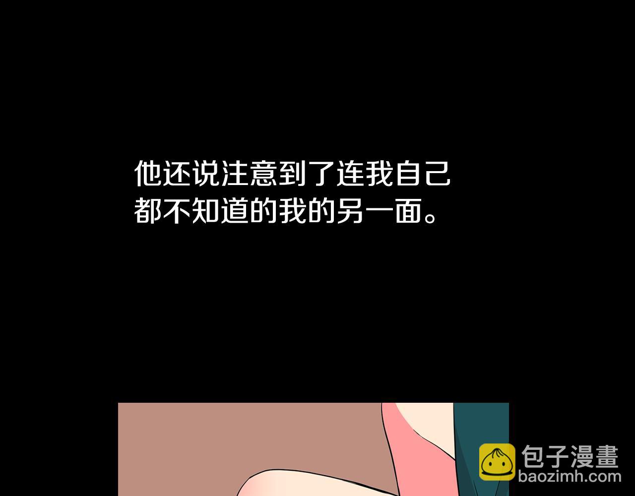 名花無草——《名花有草》續篇 - 第13話 原來你竟是爲我而來！？(3/3) - 1