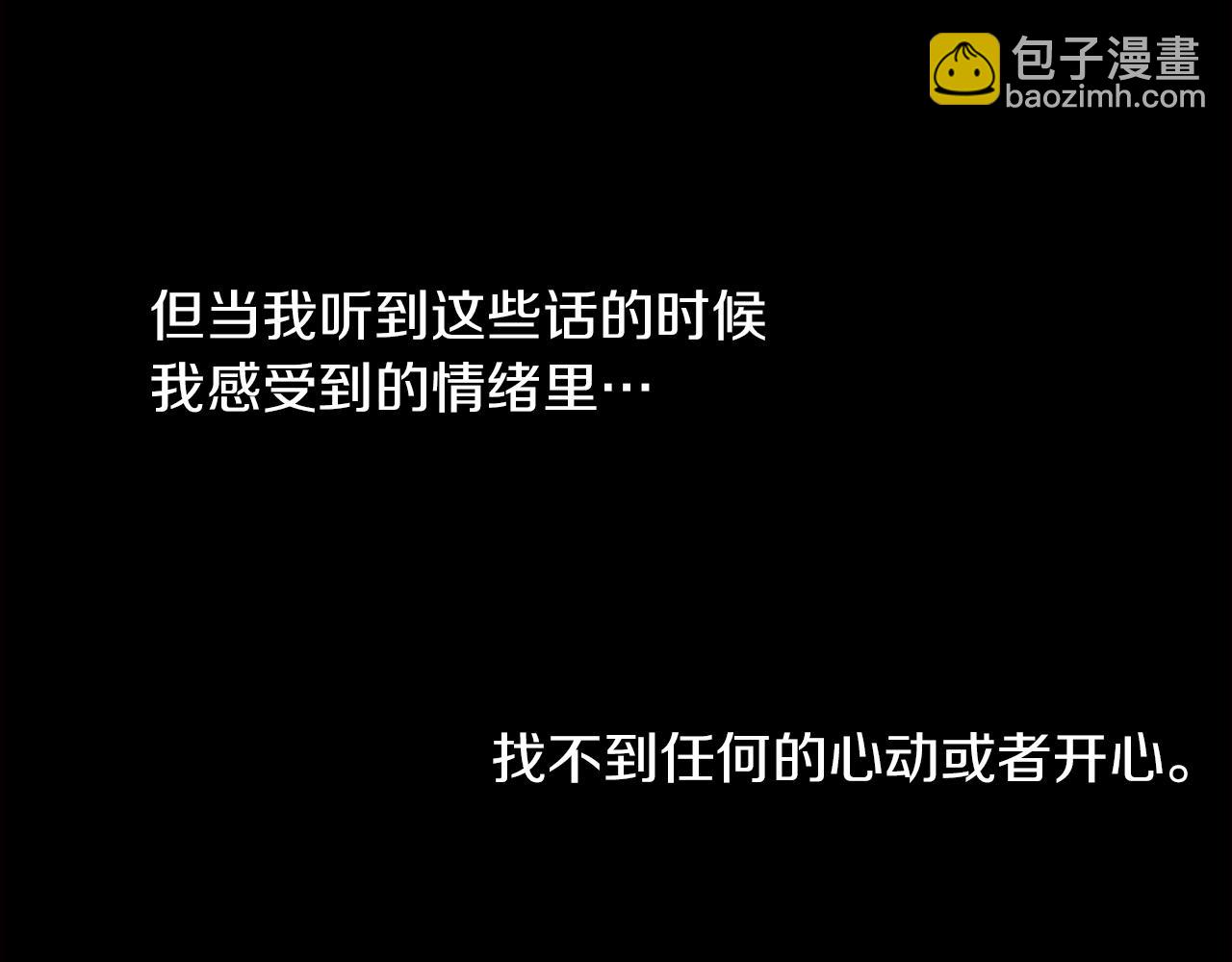 名花無草——《名花有草》續篇 - 第13話 原來你竟是爲我而來！？(3/3) - 3