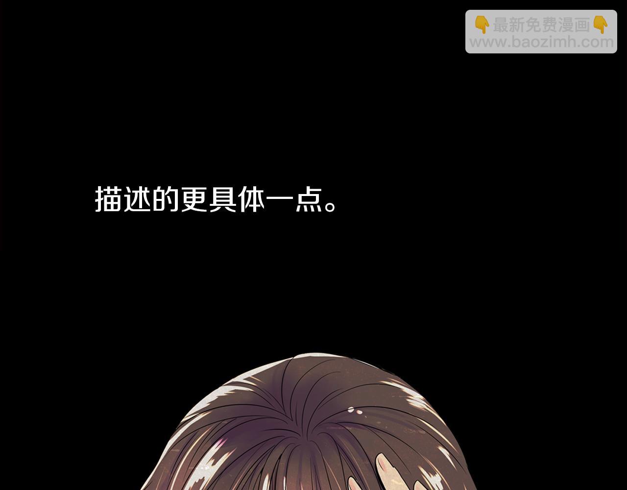 名花無草——《名花有草》續篇 - 第13話 原來你竟是爲我而來！？(3/3) - 4