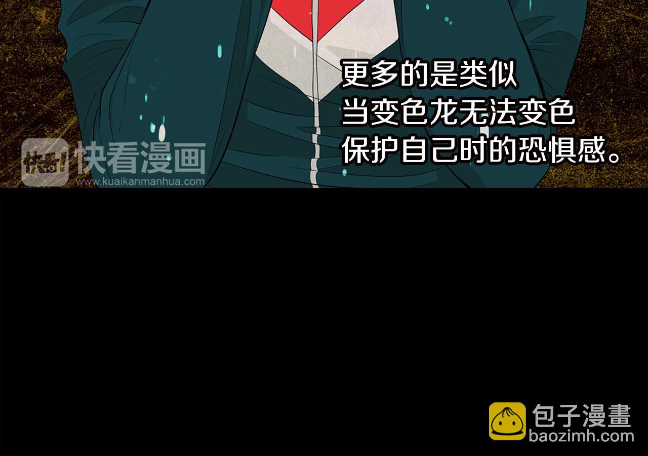 名花無草——《名花有草》續篇 - 第13話 原來你竟是爲我而來！？(3/3) - 1