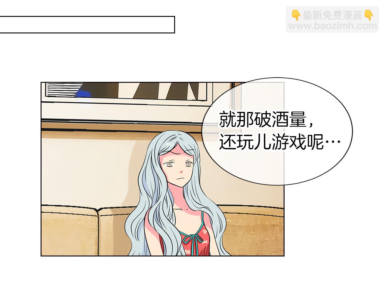 名花無草——《名花有草》續篇 - 第13話 原來你竟是爲我而來！？(3/3) - 3