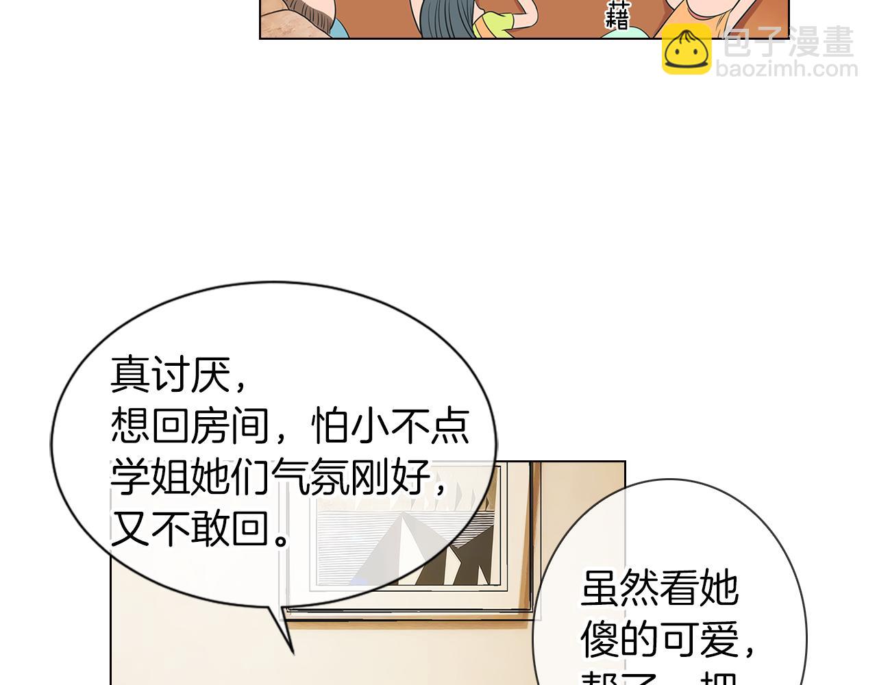 名花無草——《名花有草》續篇 - 第13話 原來你竟是爲我而來！？(3/3) - 5