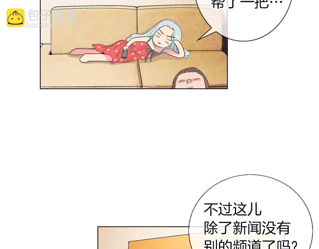 名花無草——《名花有草》續篇 - 第13話 原來你竟是爲我而來！？(3/3) - 1