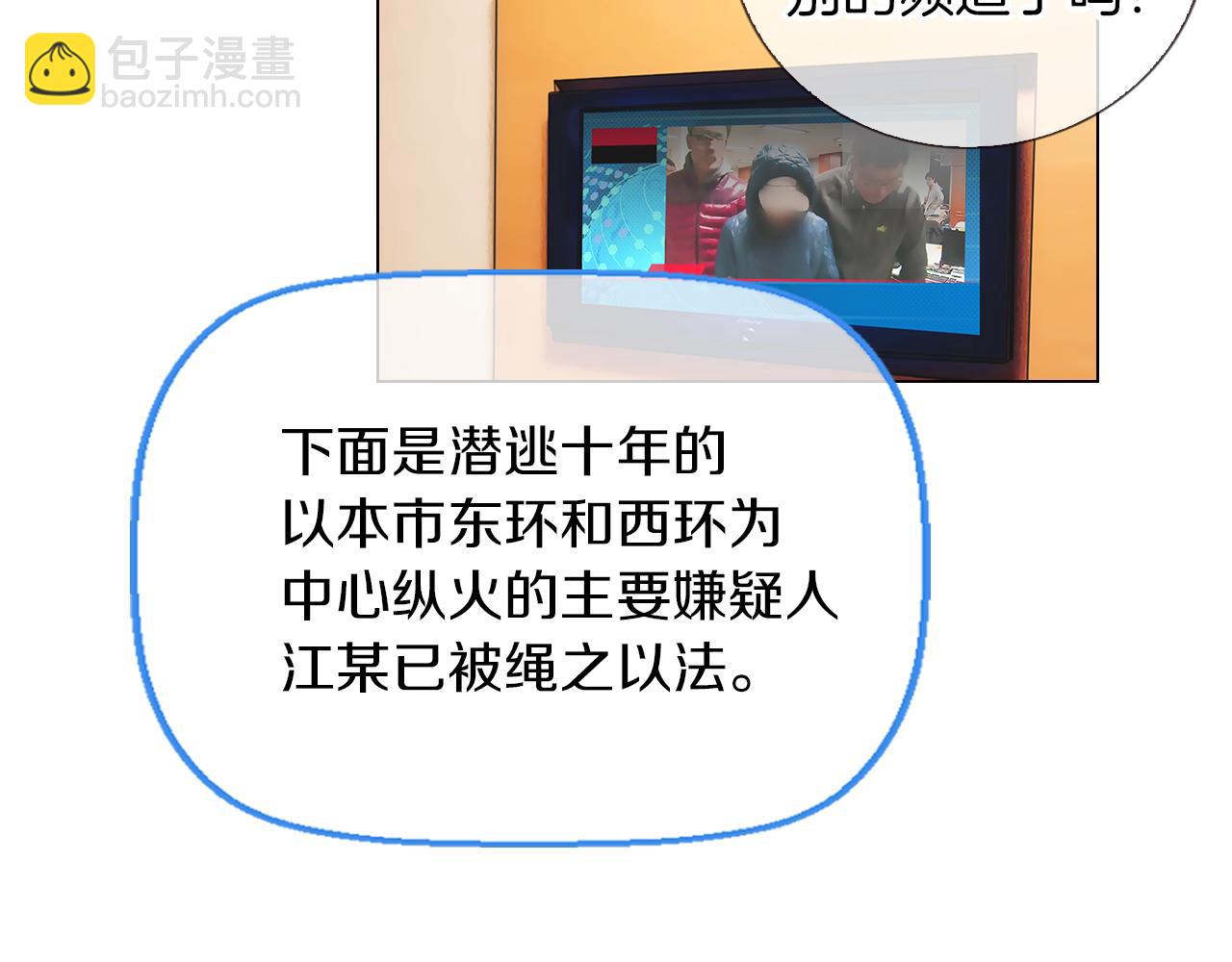 名花無草——《名花有草》續篇 - 第13話 原來你竟是爲我而來！？(3/3) - 2